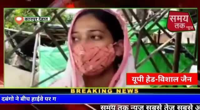 कानपुर देहात से बड़ी खबर फिर आया बड़ा मामला