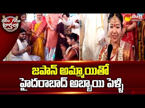 Hyderabad boy Married A Beautiful Japanese Girl | Garam Garam Varthalu | @SakshiTV