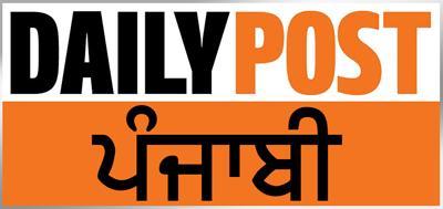 dailypostpunjabi