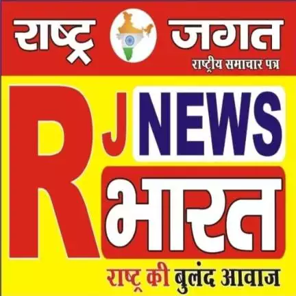 rjnewsbharat