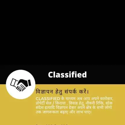 classified