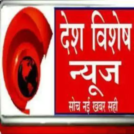 deshvisheshnews
