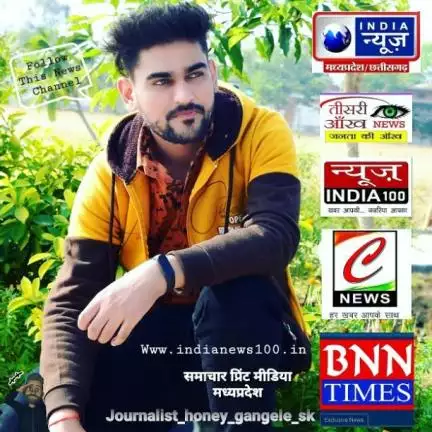 journ..rahul_gangele
