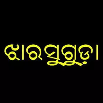 jharasuguda16