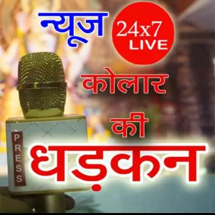 kolarkidhadkan
