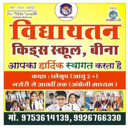 vidyayatan