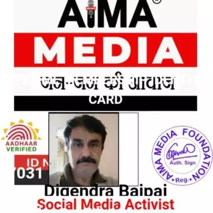 digendra624